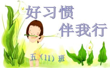 文明美德伴我行演讲稿8篇
