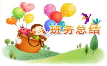 幼儿园班务月计划工作计划7篇