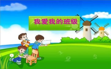 当班助的工作计划8篇