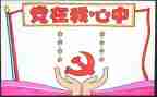 学校班子述职报告8篇