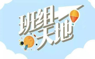 班组长培训心得体会最新5篇