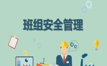 金牌班组长培训心得体会6篇