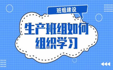 班组长培训体会心得参考5篇