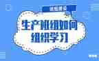 班组长培训体会心得参考5篇