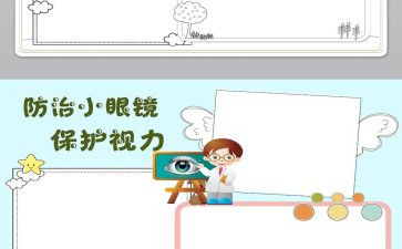 动物保护色大班教案6篇