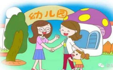 保教工作计划7篇