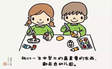2023秋幼儿园保教工作计划通用5篇