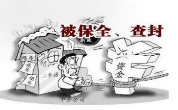申请财产保全申请书最新7篇