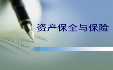 申请财产保全申请书范文6篇