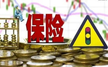 保险培训写心得体会7篇