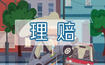 保险三培训心得体会6篇