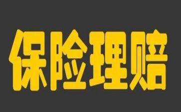 保险培训写心得体会精选5篇