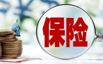 体会保险培训心得6篇