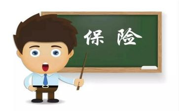保险学心得体会优秀7篇