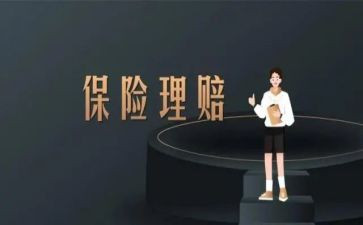 保险学心得体会参考6篇