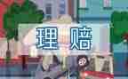 保险三培训心得体会6篇