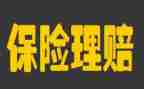 听保险培训心得体会优质5篇