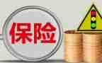 当保险员的心得体会优秀8篇