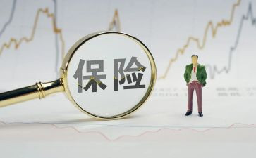 保险业务员销售工作计划5篇