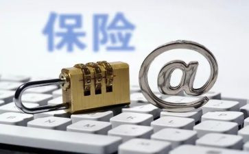 工作计划保险业务优秀7篇