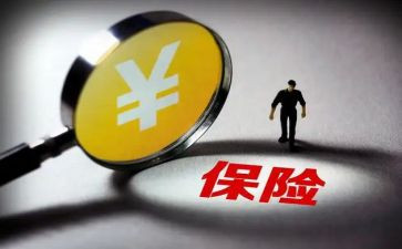 保险业务员的心得8篇