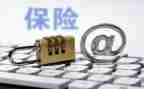工作计划保险业务优秀7篇