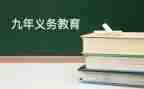 控辍保学先进个人事迹材料7篇