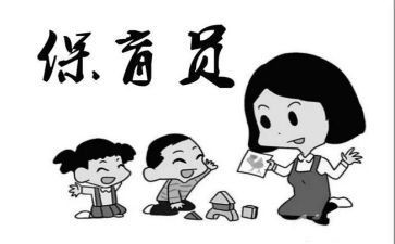 大班第二学期保育员工作总结5篇