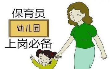 幼儿园春季保育员工作计划7篇