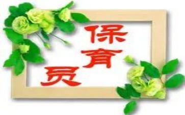 2023大班保育员工作计划8篇