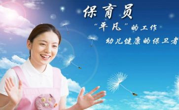 小班段保育员年终总结5篇