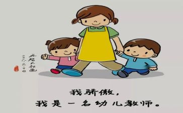 保育员9月工作计划5篇