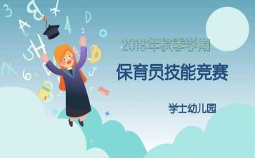 幼儿园保育员中班工作计划7篇