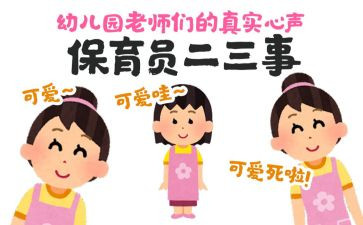 2023大班保育员工作计划通用6篇