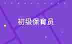 保育组的年终总结6篇