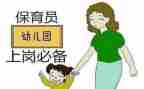 2023保育员工作计划优质7篇