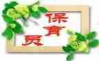 202年保育员工作总结模板5篇