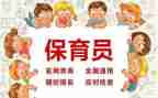 2024保育员上学期工作计划精选7篇