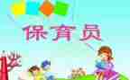 2023大班保育员工作计划优秀5篇