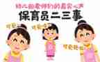 小班保育员学期总结模板7篇