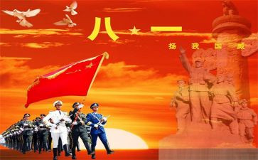 八一建军95周年心得体会7篇