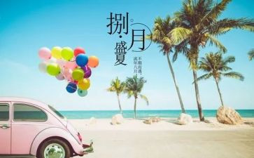 八月作文500字8篇