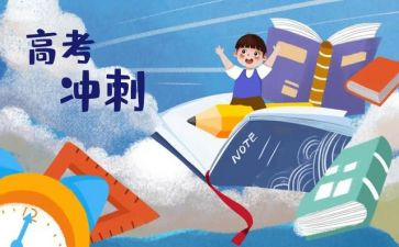 高考备考会心得7篇
