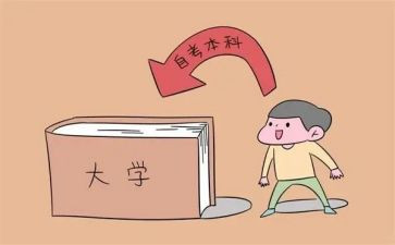 大学本科毕业生自我鉴定优质5篇