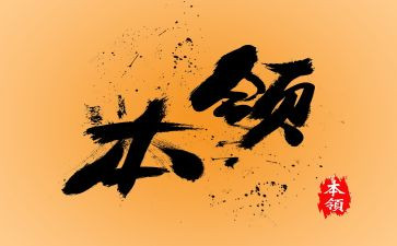 爸爸本领大中班教案7篇