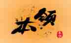 爸爸本领大中班教案7篇