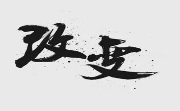 会变化的水科学教案8篇