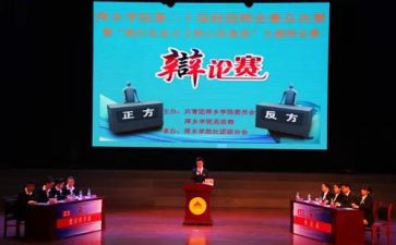 辩论社活动总结8篇
