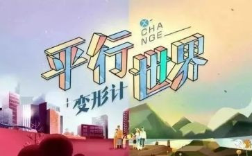 变形计600字作文优质5篇