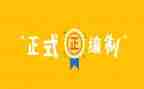 全机构编制工作总结7篇